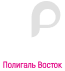 polygal vostok